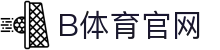 B体育平台 - 高清赛事同步直播中心